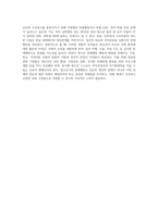 청소년기의 발달학적 특성을 이론적으로 서술하고, 현대사회에서 겪는 청소년들의 문제행동 원인을 설명 (2)-7