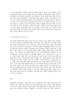 올해의 장애인 정책 예산에 대해 서술하고 달라지는 장애인 복지 정책에 대해-3