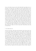 청소년기의 부적응 행동실태의 영향요인과 사회복지 실천에 대해 논술-2