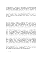 청소년기의 부적응 행동실태의 영향요인과 사회복지 실천에 대해 논술-3
