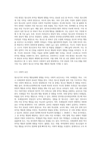 청소년기의 부적응 행동실태의 영향요인과 사회복지 실천에 대해 논술-4
