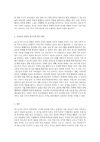 청소년기의 부적응 행동실태의 영향요인과 사회복지 실천에 대해 논술-5