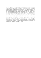 청소년기의 부적응 행동실태의 영향요인과 사회복지 실천에 대해 논술-6