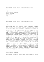 청소년기의 부적응 행동실태의 영향요인과 사회복지 실천에 대해 논술하시오 (1)-1