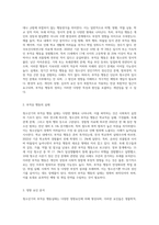 청소년기의 부적응 행동실태의 영향요인과 사회복지 실천에 대해 논술하시오 (1)-2