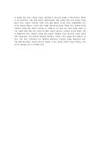 청소년기의 부적응 행동실태의 영향요인과 사회복지 실천에 대해 논술하시오 (1)-4