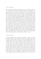 성인기 정신건강 문제에서 중년기 우울증에 대해 서술하고 학습자 본인이 생각하는 예방법에 대해 서술-2