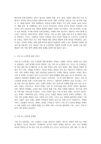 노인학대 중 가정 내 학대 또는 기관 내 학대 중 하나를 골라 현황 및 서비스 및 문제점 정리-2