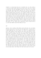 노인학대 중 가정 내 학대 또는 기관 내 학대 중 하나를 골라 현황 및 서비스 및 문제점 정리-3
