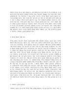 청소년기의 부적응 행동실태의 영향요인과 사회복지 실천에 대해 논술하시오 (2)-2