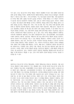 청소년기의 부적응 행동실태의 영향요인과 사회복지 실천에 대해 논술하시오 (2)-3