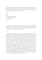 (지역사회복지론) 지방 분권화가 되면서 지역사회복지는 지자체의 역량에 따라 많이 변화하고 있습니다 본인이 거주하고 있는 지역사회의 지역사회복지사업을 조사한 후 지역주민을 위해 어떠한 방식으로 변화되어 왔는지 분석해 보시고 더 나은 지역사회를 위해 어떤 기술을 사용하여 변화시키는 것이 좋은지를 기술해 주시기 바랍니다-1
