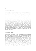 (지역사회복지론) 지방 분권화가 되면서 지역사회복지는 지자체의 역량에 따라 많이 변화하고 있습니다 본인이 거주하고 있는 지역사회의 지역사회복지사업을 조사한 후 지역주민을 위해 어떠한 방식으로 변화되어 왔는지 분석해 보시고 더 나은 지역사회를 위해 어떤 기술을 사용하여 변화시키는 것이 좋은지를 기술해 주시기 바랍니다-2