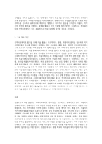 (지역사회복지론) 지방 분권화가 되면서 지역사회복지는 지자체의 역량에 따라 많이 변화하고 있습니다 본인이 거주하고 있는 지역사회의 지역사회복지사업을 조사한 후 지역주민을 위해 어떠한 방식으로 변화되어 왔는지 분석해 보시고 더 나은 지역사회를 위해 어떤 기술을 사용하여 변화시키는 것이 좋은지를 기술해 주시기 바랍니다-3