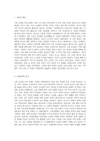 갈등관리협상론 갈등사례분석 수원 군공항 이전-2