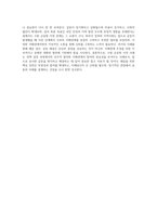 갈등관리협상론 갈등사례분석 수원 군공항 이전-4