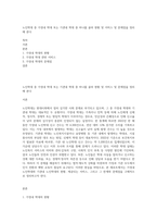 노인학대 중 가정내 학대 또는 기관내 학대 중 하나를 골라 현황 및 서비스 및 문제점을 정리해 본다-1