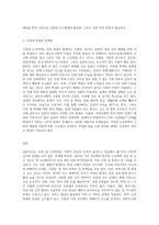 노인학대 중 가정내 학대 또는 기관내 학대 중 하나를 골라 현황 및 서비스 및 문제점을 정리해 본다-3