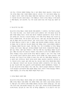 청소년기의 부적응 행동실태의 영향요인과 사회복지 실천에 대해 논술하시오 (4)-3