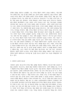 청소년기의 부적응 행동실태의 영향요인과 사회복지 실천에 대해 논술하시오 (4)-4