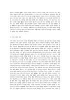 청소년기의 부적응 행동실태의 영향요인과 사회복지 실천에 대해 논술하시오 (4)-6