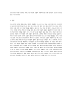 청소년기의 부적응 행동실태의 영향요인과 사회복지 실천에 대해 논술하시오 (4)-7