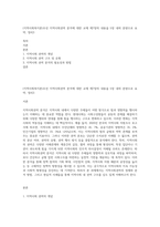 (지역사회복지론)우선 지역사회권력 분석에 대한 교재 제7장의 내용을 5장 내외 분량으로 요약, 정리3-1