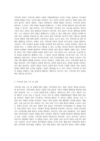 (지역사회복지론)우선 지역사회권력 분석에 대한 교재 제7장의 내용을 5장 내외 분량으로 요약, 정리3-2