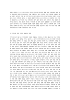 (지역사회복지론)우선 지역사회권력 분석에 대한 교재 제7장의 내용을 5장 내외 분량으로 요약, 정리3-3