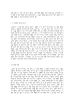 노인학대-2