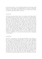 노인학대-3