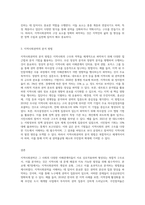 (지역사회복지론)우선 지역사회권력 분석에 대한 교재 제7장의 내용을 5장 내외 분량으로 요약-3