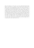 (지역사회복지론)우선 지역사회권력 분석에 대한 교재 제7장의 내용을 5장 내외 분량으로 요약-4