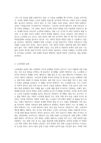 노인학대를 다룬 사례를 제시하고 발전방안을 묘사하여 제시하시오-2