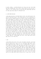 노인학대를 다룬 사례를 제시하고 발전방안을 묘사하여 제시하시오-3