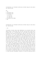 (지역사회복지론2) 우선 지역사회권력 분석에 대한 교재 제7장의 내용을 5장 내외 분량으로 요약, 정리하시오(15점)-1