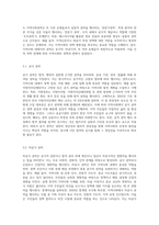(지역사회복지론2) 우선 지역사회권력 분석에 대한 교재 제7장의 내용을 5장 내외 분량으로 요약, 정리하시오(15점)-3