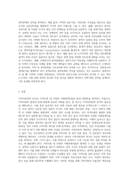 (지역사회복지론2) 우선 지역사회권력 분석에 대한 교재 제7장의 내용을 5장 내외 분량으로 요약, 정리하시오(15점)-5