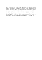(지역사회복지론2) 우선 지역사회권력 분석에 대한 교재 제7장의 내용을 5장 내외 분량으로 요약, 정리하시오(15점)-6