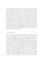청소년기의 부적응 행동실태의 영향요인과 사회복지실천에 대해 논술하시오-2
