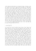 비정규직 인력 관리방안을 제시하시오 어떻게 비정규직 활용의 부작용을 최소화하고 비정규직 활용의 장점을-3