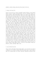 비정규직 인력 관리방안을 제시하시오 어떻게 비정규직 활용의 부작용을 최소화하고 비정규직 활용의 장점을-4