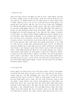 비정규직 인력 관리방안을 제시하시오 어떻게 비정규직 활용의 부작용을 최소화하고 비정규직 활용의 장점을-6