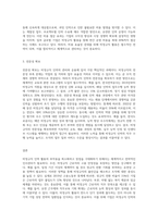 비정규직 인력 관리방안을 제시하시오 어떻게 비정규직 활용의 부작용을 최소화하고 비정규직 활용의 장점을-7