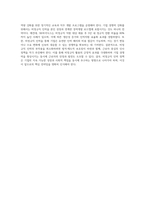비정규직 인력 관리방안을 제시하시오 어떻게 비정규직 활용의 부작용을 최소화하고 비정규직 활용의 장점을-8
