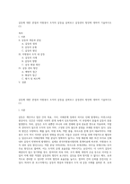 갈등에 대한 관점과 자원봉사 조직의 갈등을 살펴보고 갈등관리 방안에 대하여 기술하시오 (1)-1