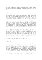 갈등에 대한 관점과 자원봉사 조직의 갈등을 살펴보고 갈등관리 방안에 대하여 기술하시오 (1)-2