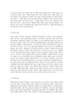 갈등에 대한 관점과 자원봉사 조직의 갈등을 살펴보고 갈등관리 방안에 대하여 기술하시오 (1)-3