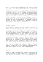 갈등에 대한 관점과 자원봉사 조직의 갈등을 살펴보고 갈등관리 방안에 대하여 기술하시오 (1)-4