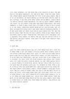 갈등에 대한 관점과 자원봉사 조직의 갈등을 살펴보고 갈등관리 방안에 대하여 기술하시오 (1)-5